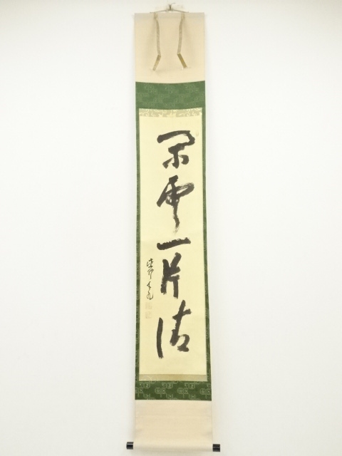 Paintings & Calligraphy